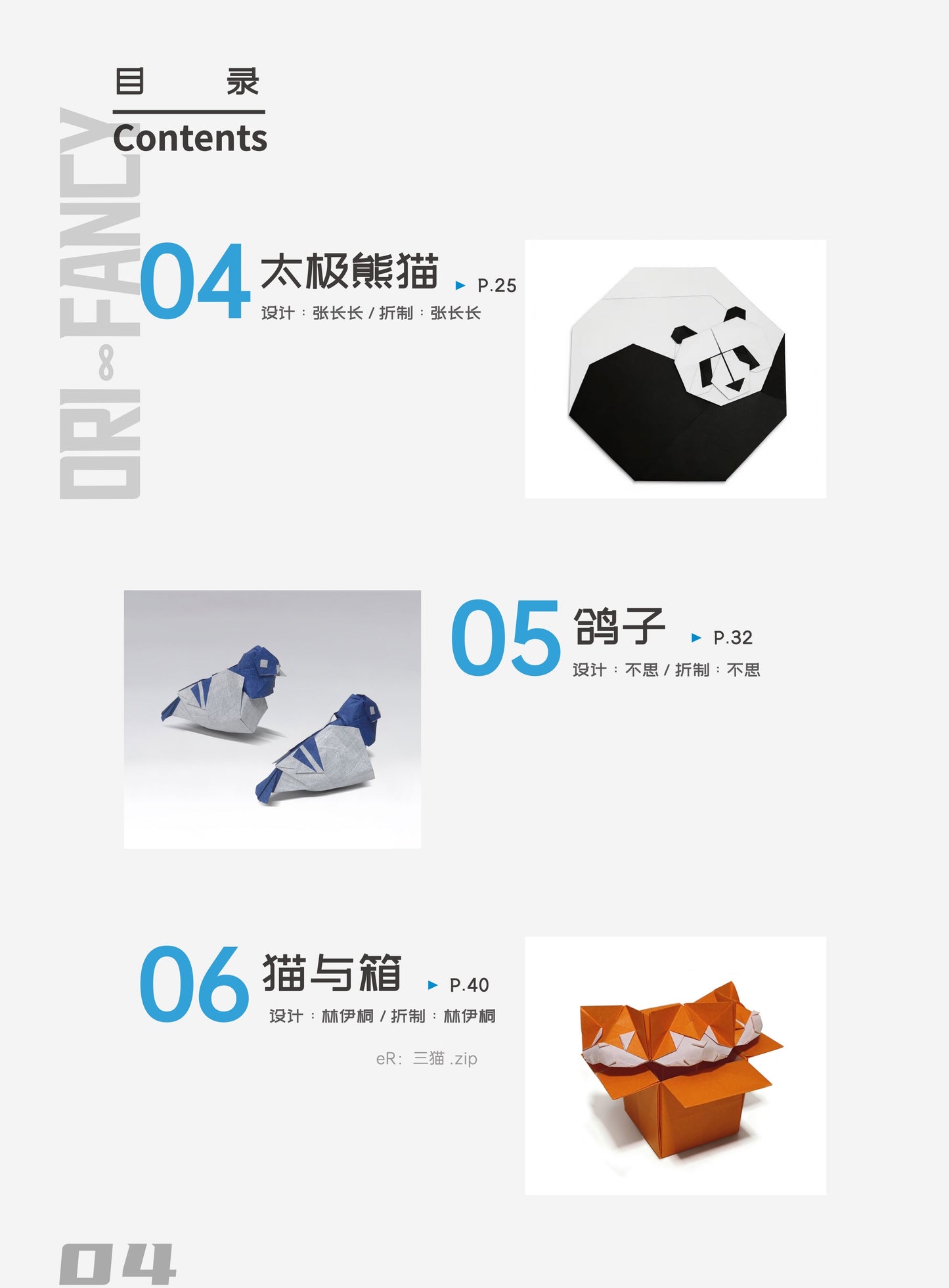 Orifancy 8 [Ebook Edition]