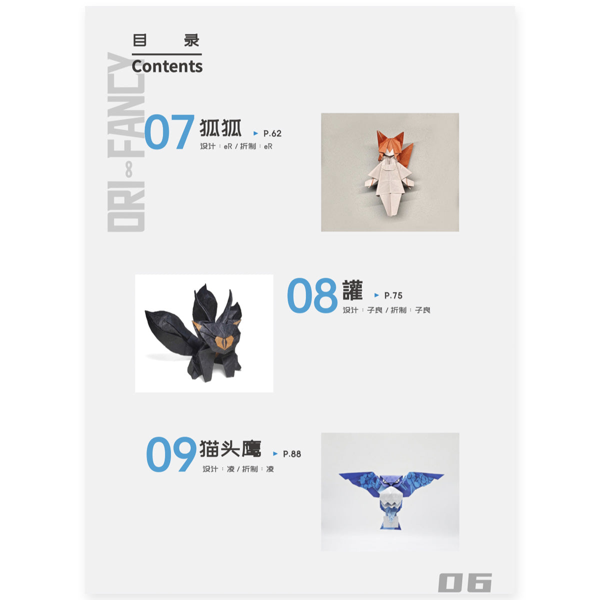 Orifancy 1-7 [Ebook Edition]