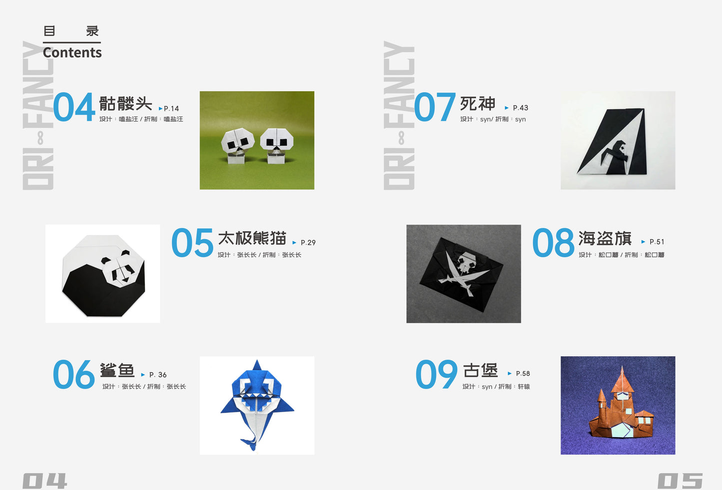 Orifancy Selection 2 （Chinese version，Hardcover）