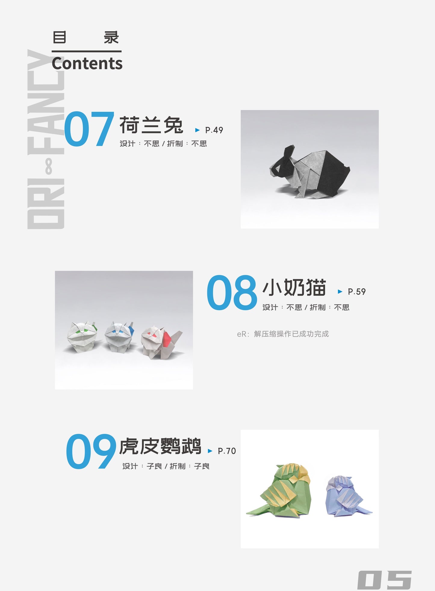 Orifancy 8 [Ebook Edition]