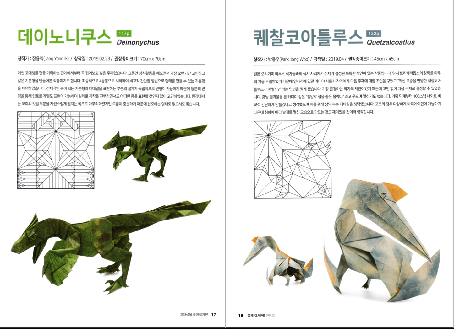 origami pro 5