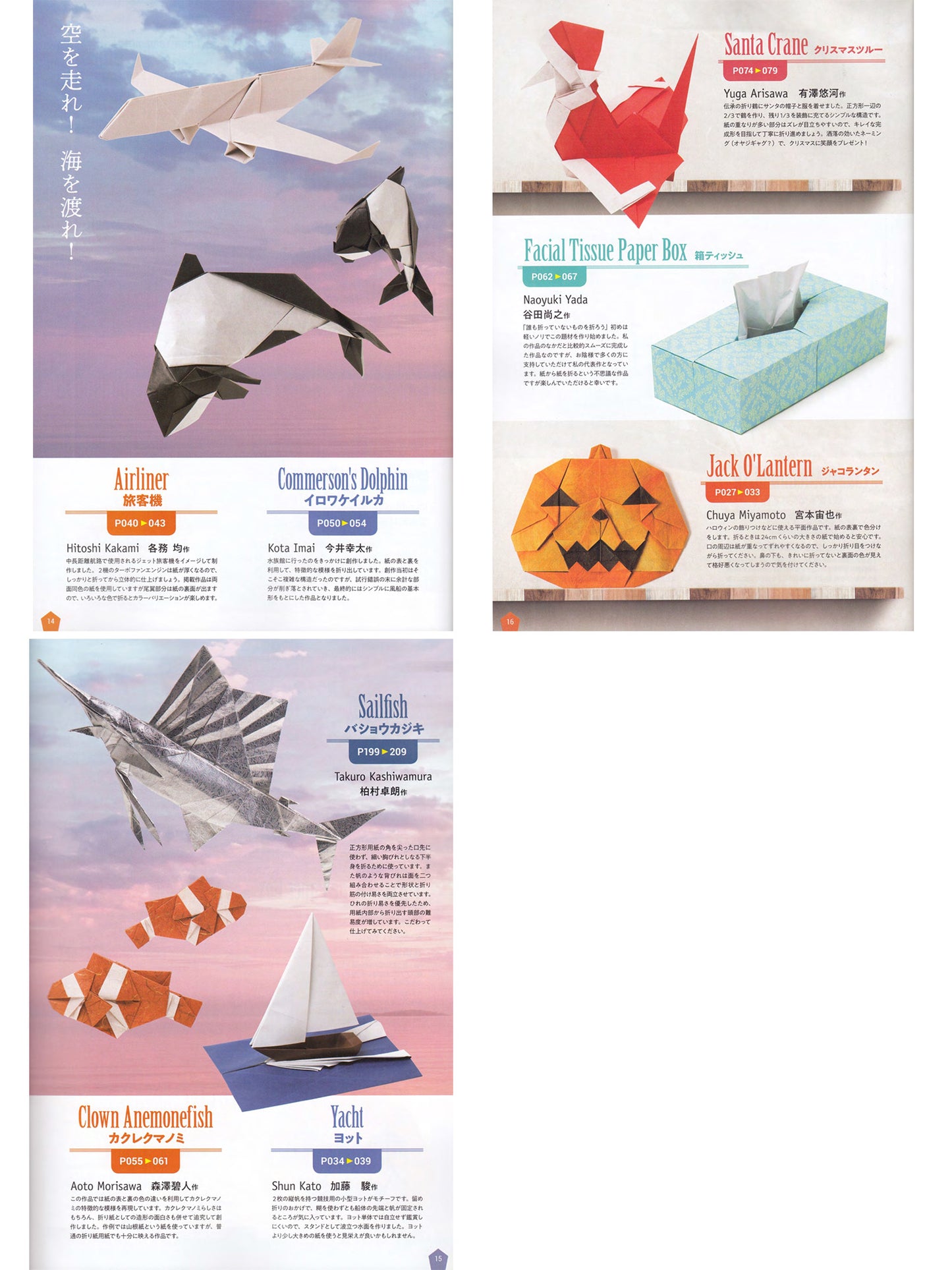new generation of origami 至高折纸 新世代