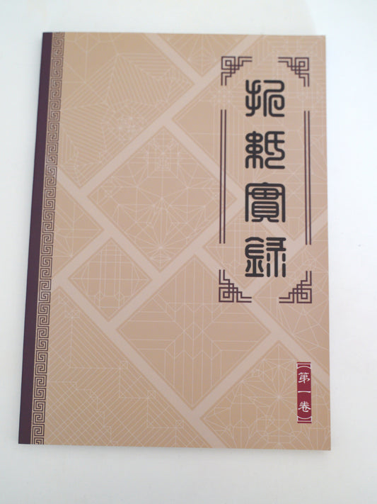 origami records vol1 few in stock