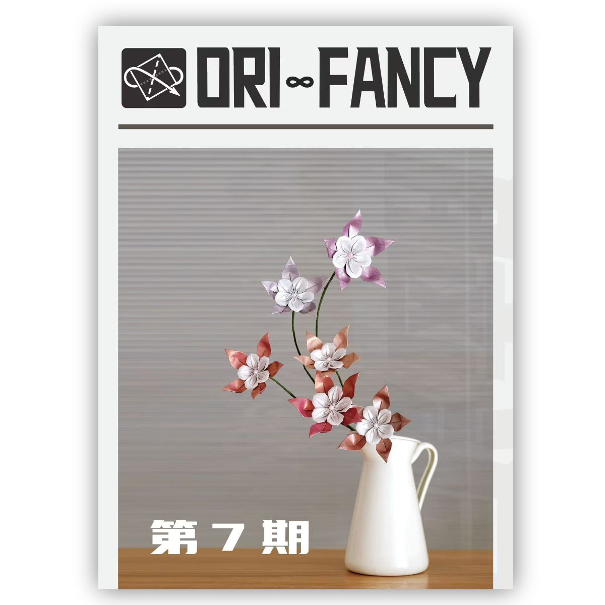 Orifancy 1-7 [Ebook Edition]