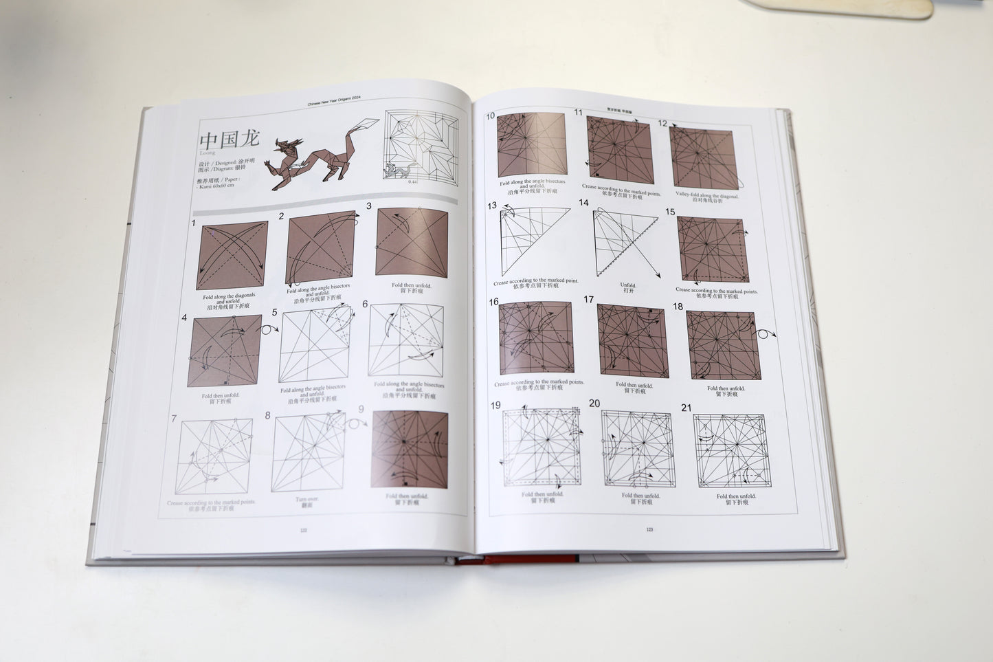 New book Chinese New Year Origami 2024 [hardcover printed book]