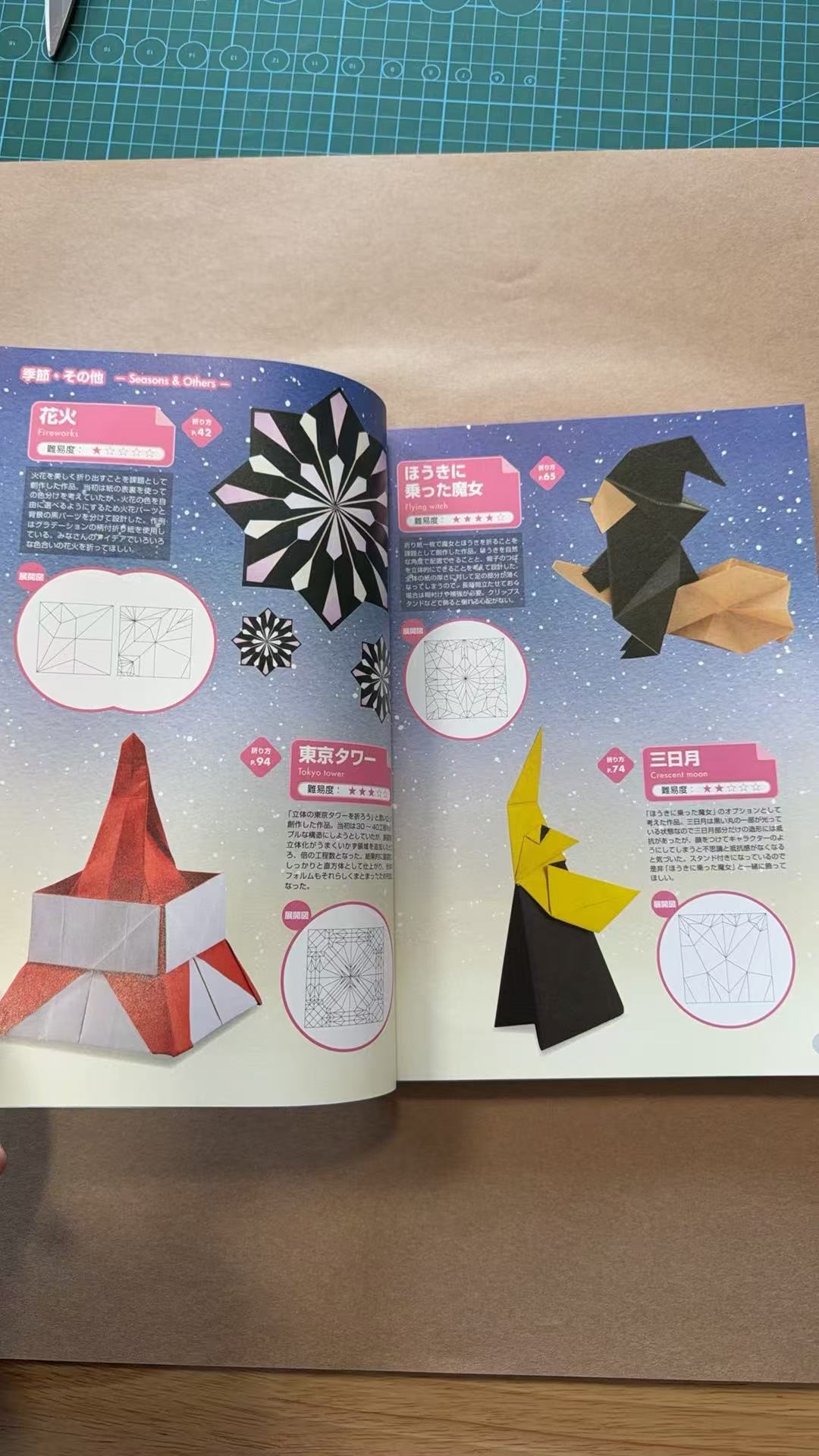 Cute&funny origami 满田茂折纸集