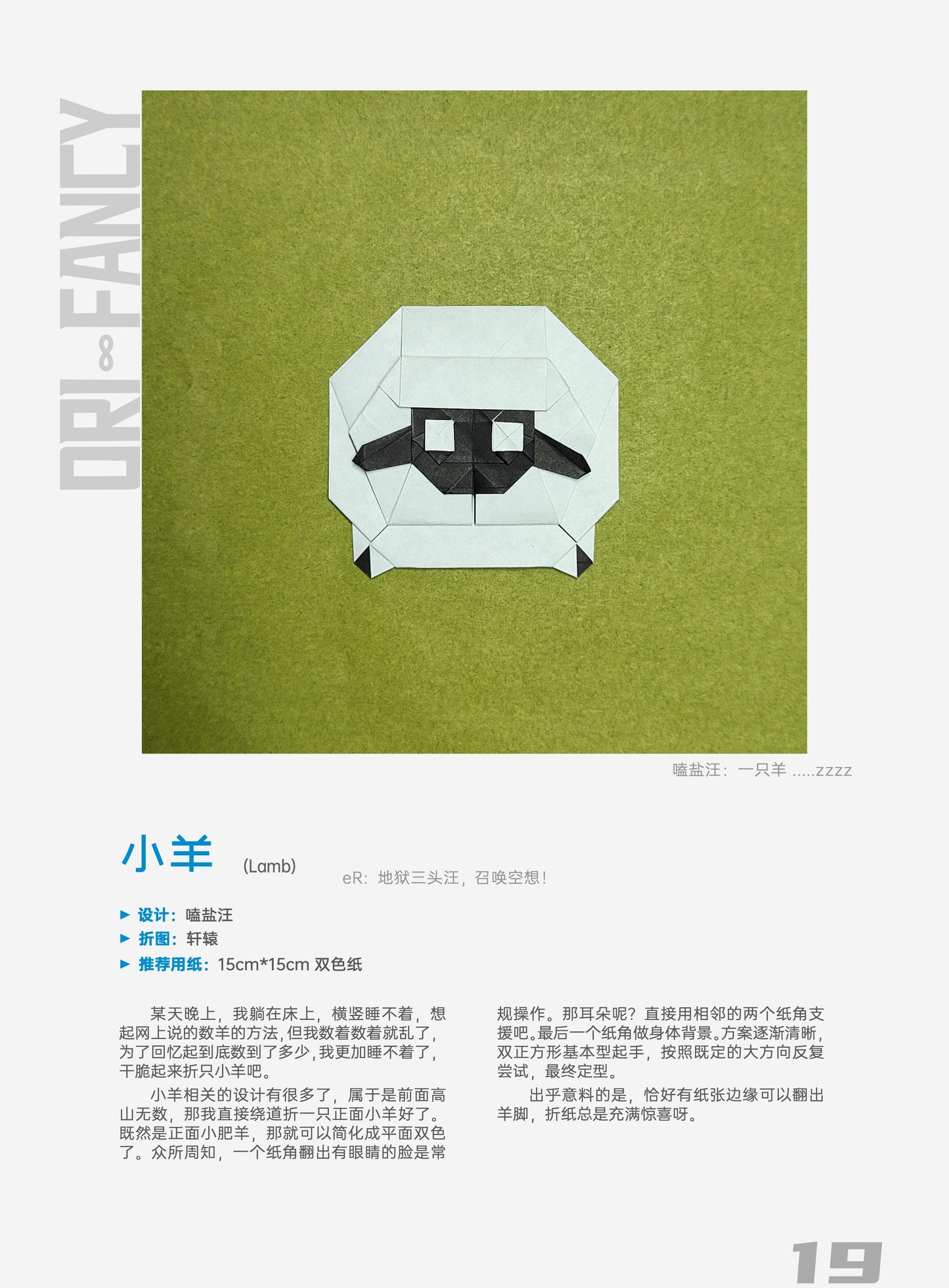 Orifancy 8 [Ebook Edition]