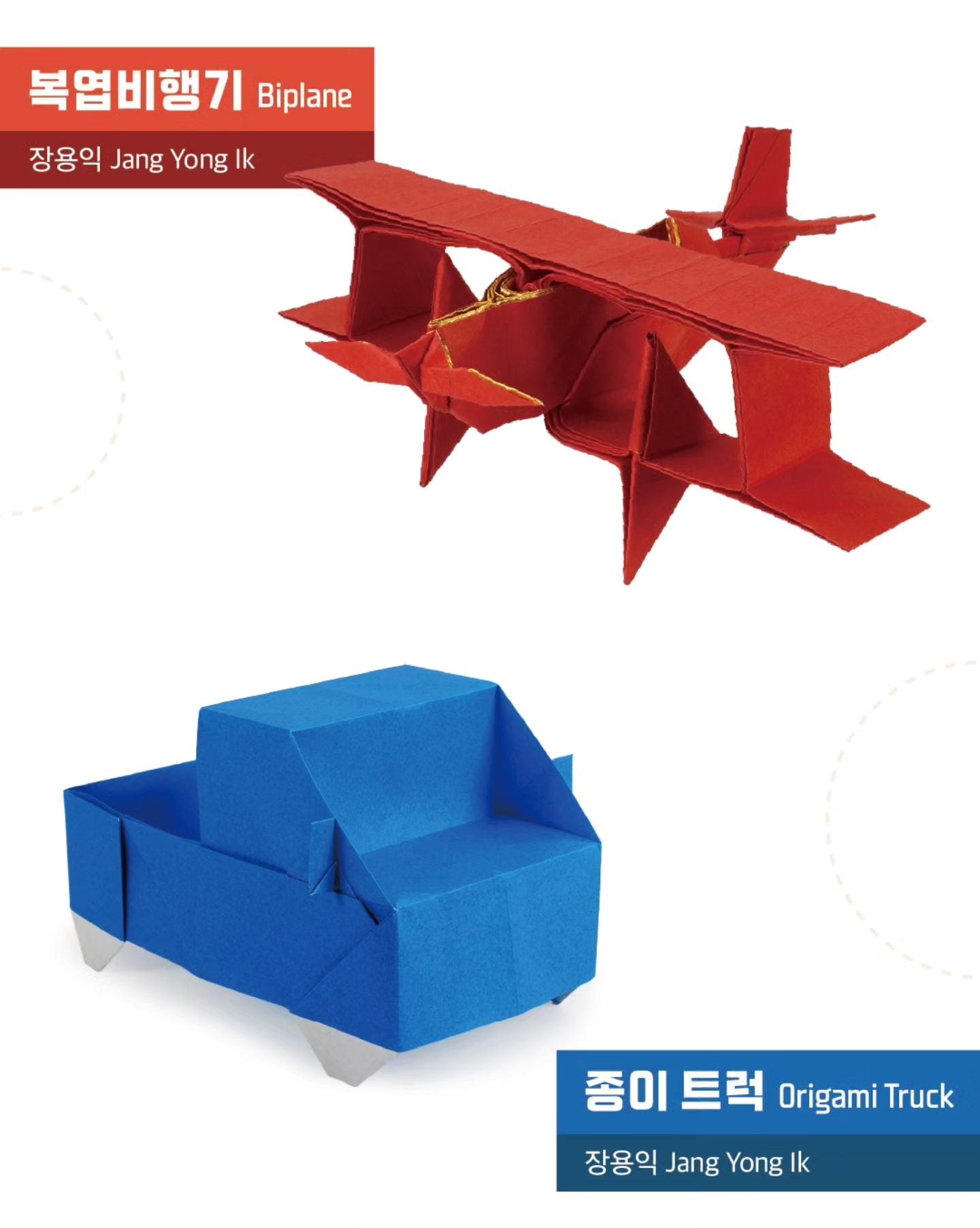 Daily Origami from KOA
