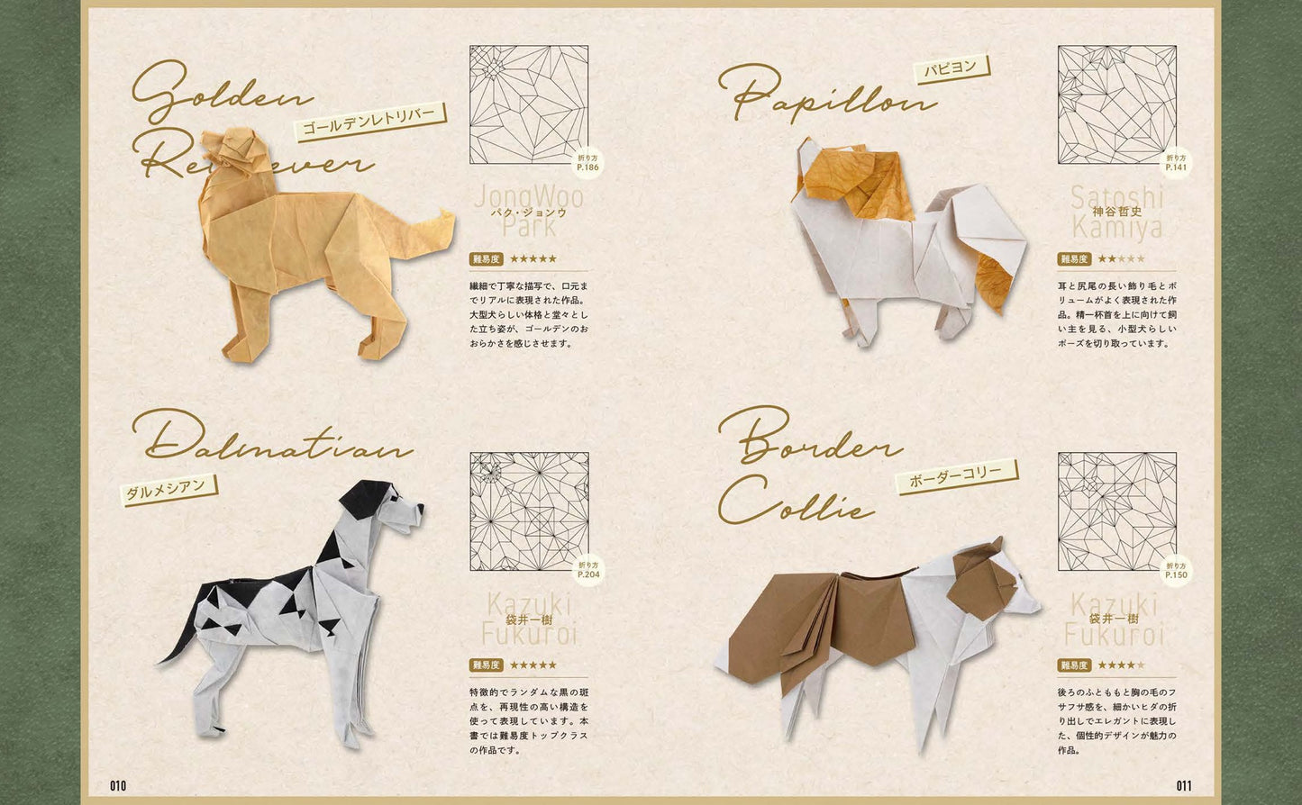 origami cats&dogs 折り紙キャッツ&ドッグス プレミアム