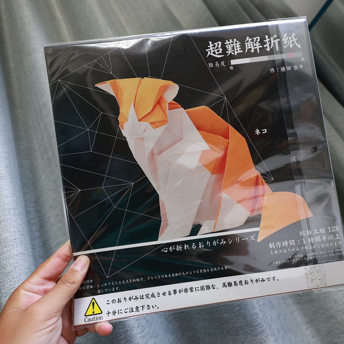 超難解折り紙 fox