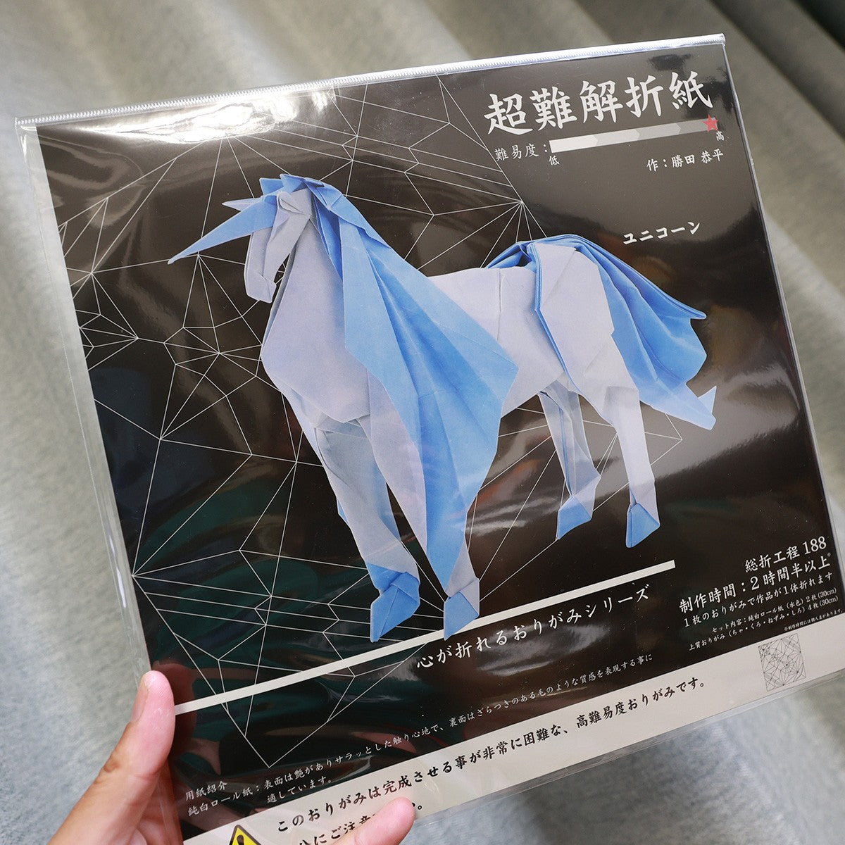 超難解折り紙 fox