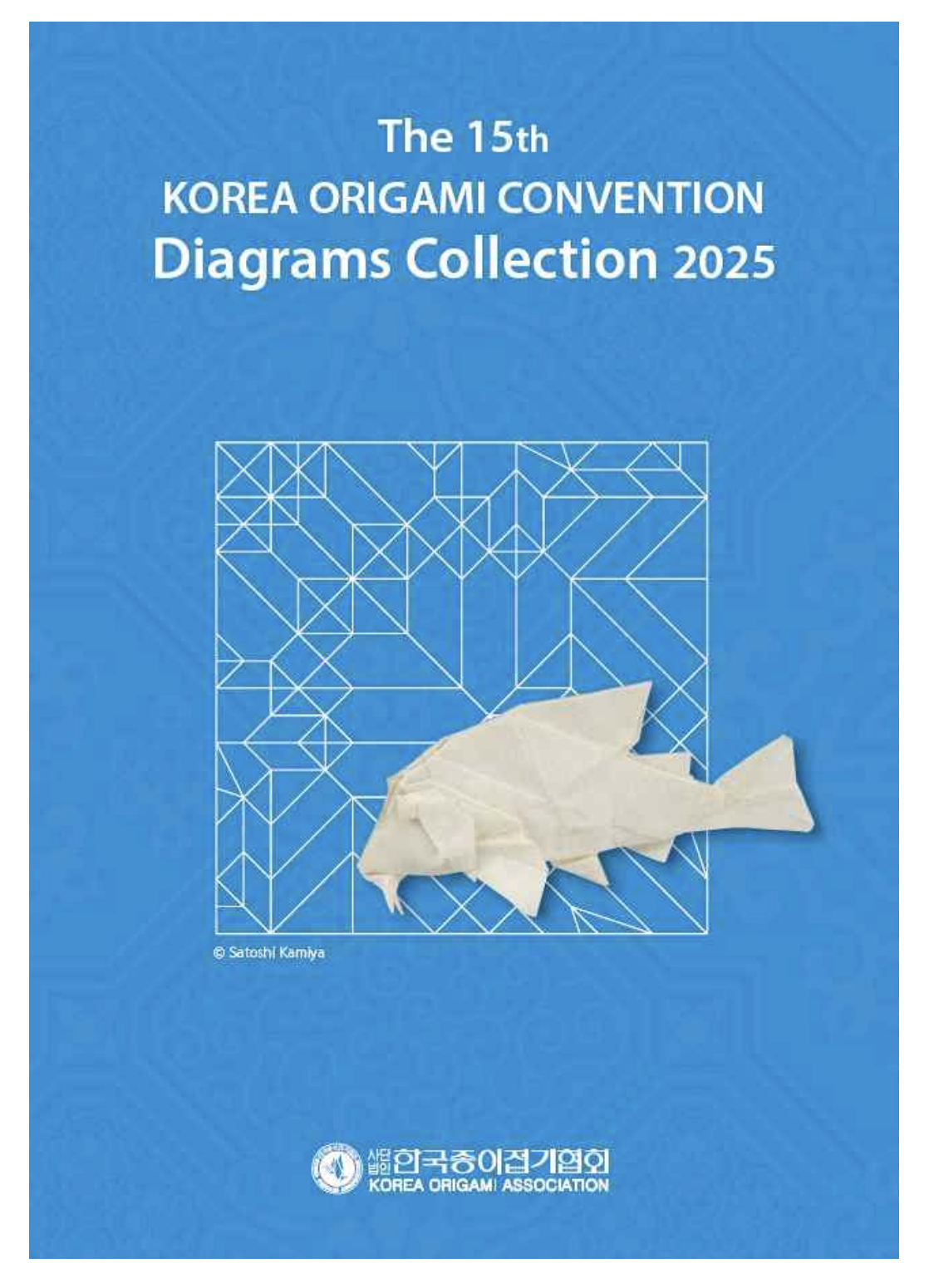 The 15h KOREA ORIGAMI CONVENTION diagrams collection 2025