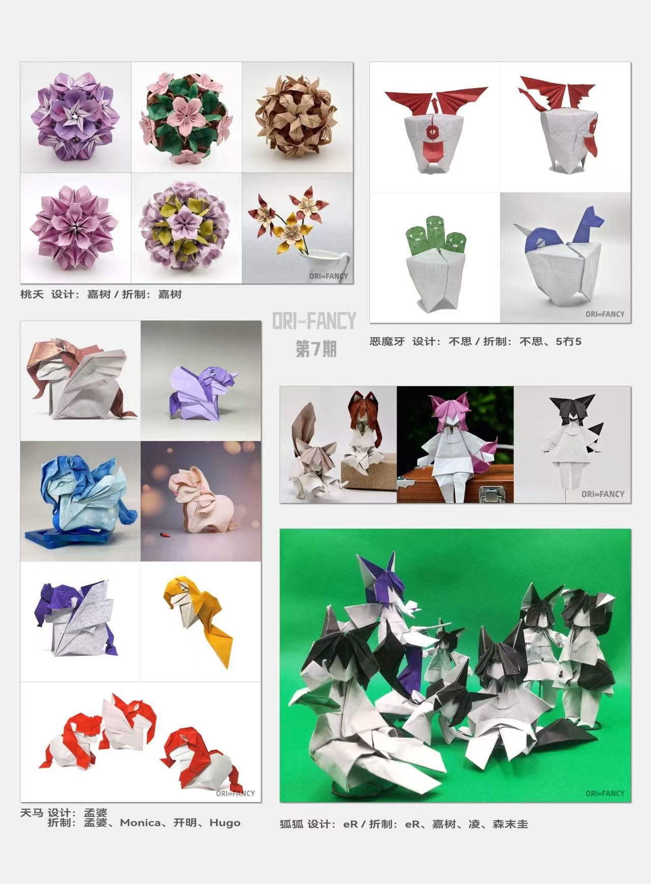 Orifancy 1-7 [Ebook Edition]