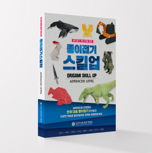 origami skill up