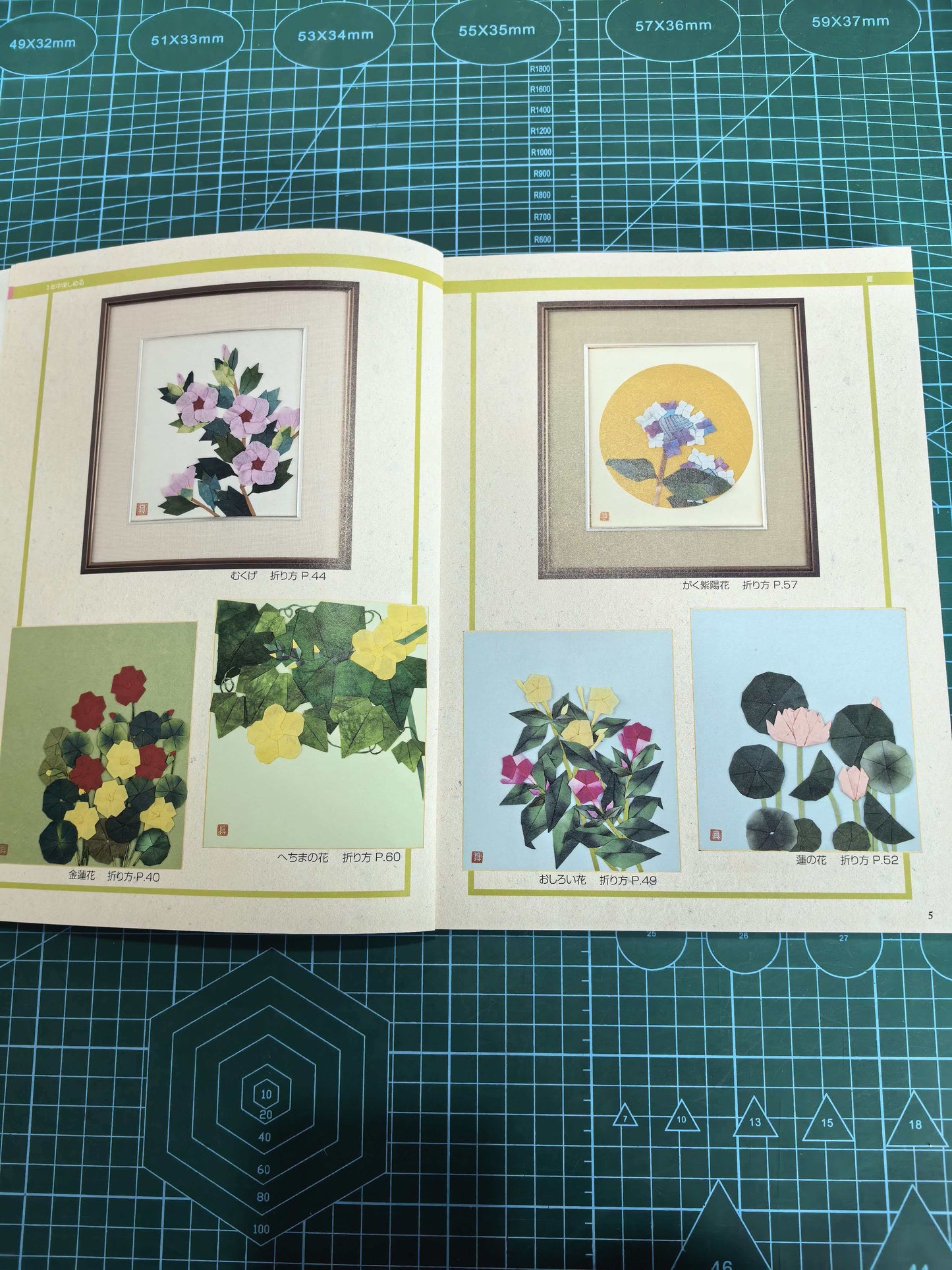 季节花色折纸 田中具子