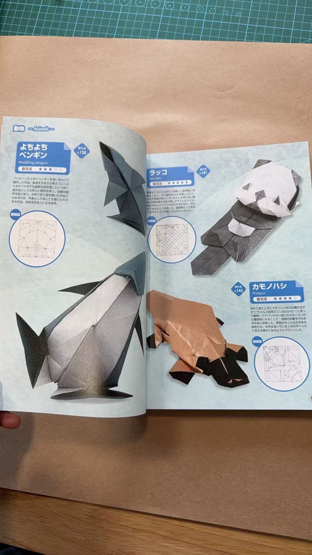 Cute&funny origami 满田茂折纸集