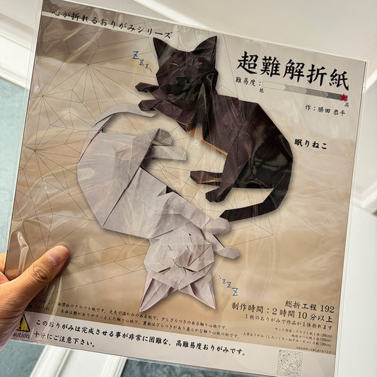 超難解折り紙 fox