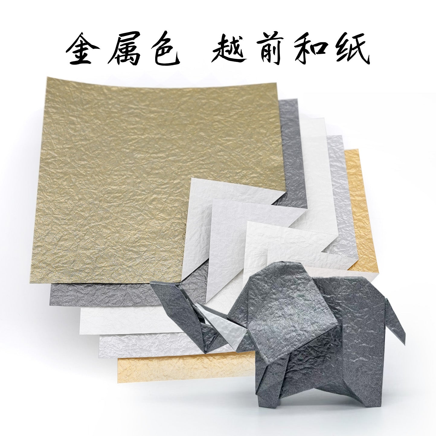 metallic luster Echizen Momigami Washi