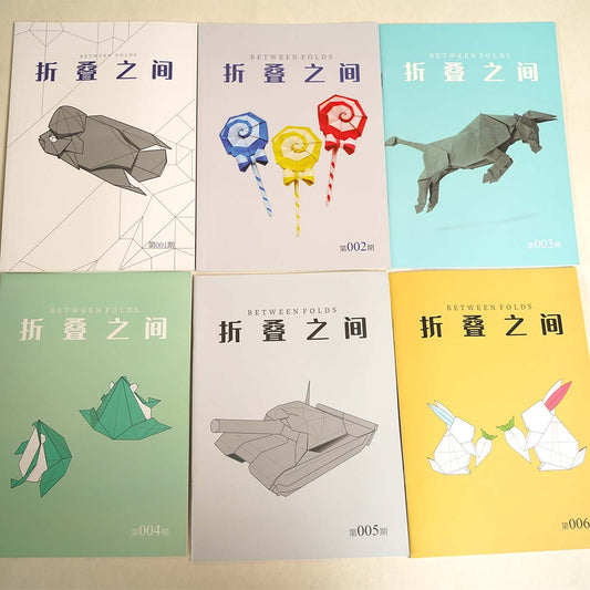 Magazine Between folds 01～12 + 1 special (total 13copies)