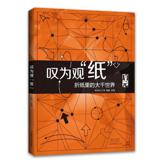 2022 New Amazing Paper Origami Book Creative Origami