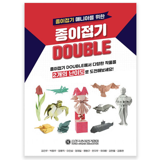 Origami double